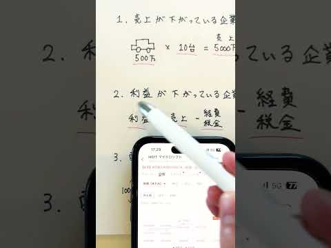 【NISAやってる人必見】危険な銘柄の特徴３つ【これ買ってたらまずい】