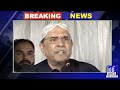 Sadar Asif Ali Zardari good speech