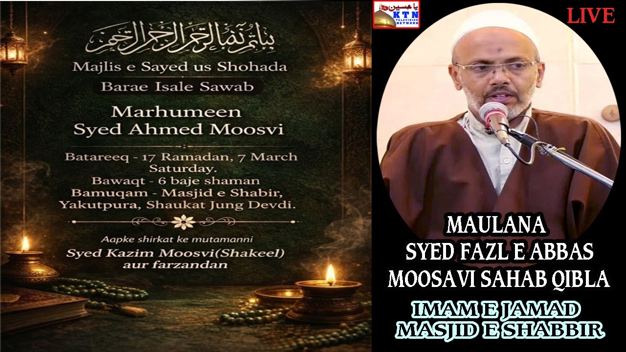 🔴KTN LIVE Majlis 17th Ramzan 1447 H 2026 | Masjid e Shabbir Opp. Shaik Faiz Kaman Yakutpura Hyd