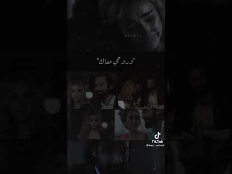 حالات واتساب وانا جنبك وروحي معاك