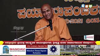 SHREE KADASIDHESWARA SWAMIJI SPEECH