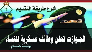 المديرية العامة للسجون وظائف نسائية