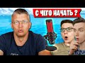 БАТЯ ПРО НАЧАЛО СТРИМИНГА В ФОРТНАЙТ. FARBIZZBAT9, ЯЛ И ТИПСИ ИГРАЮТ АРЕНУ В FORTNITE