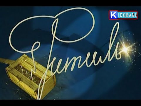 ერთ დროს ძალიან პოპულარული კინოჟურნალი \"Фитиль\"-ის 10 სხვადასხვა ნოველა ერთად!!! :)