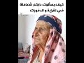 جديد خالتك عيشوشة تيك توك الضحك 