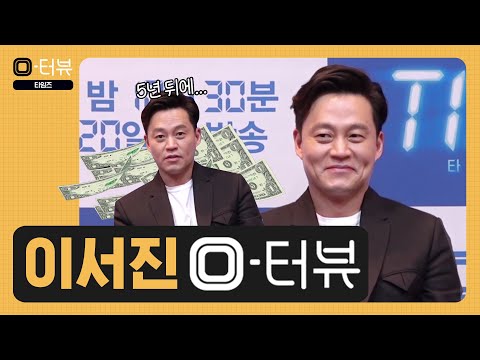 [#O터뷰] 5년 뒤의 나와 연결된다면 가장 알고 싶은 것은...주식 정보??!