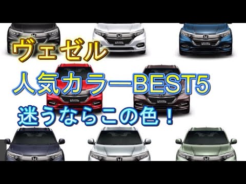 ヴェゼルrsガソリン車の内装や評判は良い 値引き交渉のコツとは Youtube