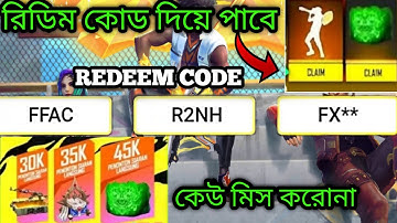 রিডিম কোড দিয়ে ফ্রীতে পাৰে☺️☺️☺️☺️ গ্লোওয়াল_ইমোট | FREE FIRE REDEEM CODE