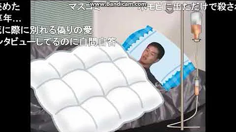 最期の時を待つ先輩 最期の時を待つ先輩