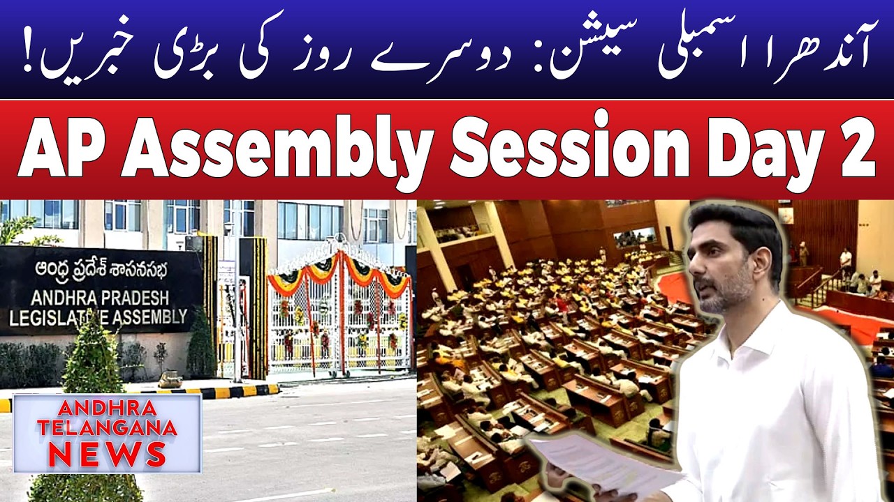 AP Assembly Session: Ministers Respond to Key Issues on Pensions, Healthcare, and TTD| AP & TG NEWS