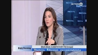 Όλγα Κεφαλογιάννη, "Brainstorming", 15.04.2019