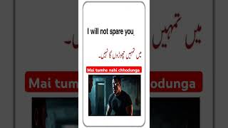 Mai Tumhe Nahi Chhodunga Ll English Speaking Ll Unique Tutorials