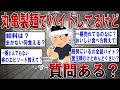 【2ch面白いスレ】丸亀製麺でバイトしてるけど質問ある？【ゆっくり解説】
