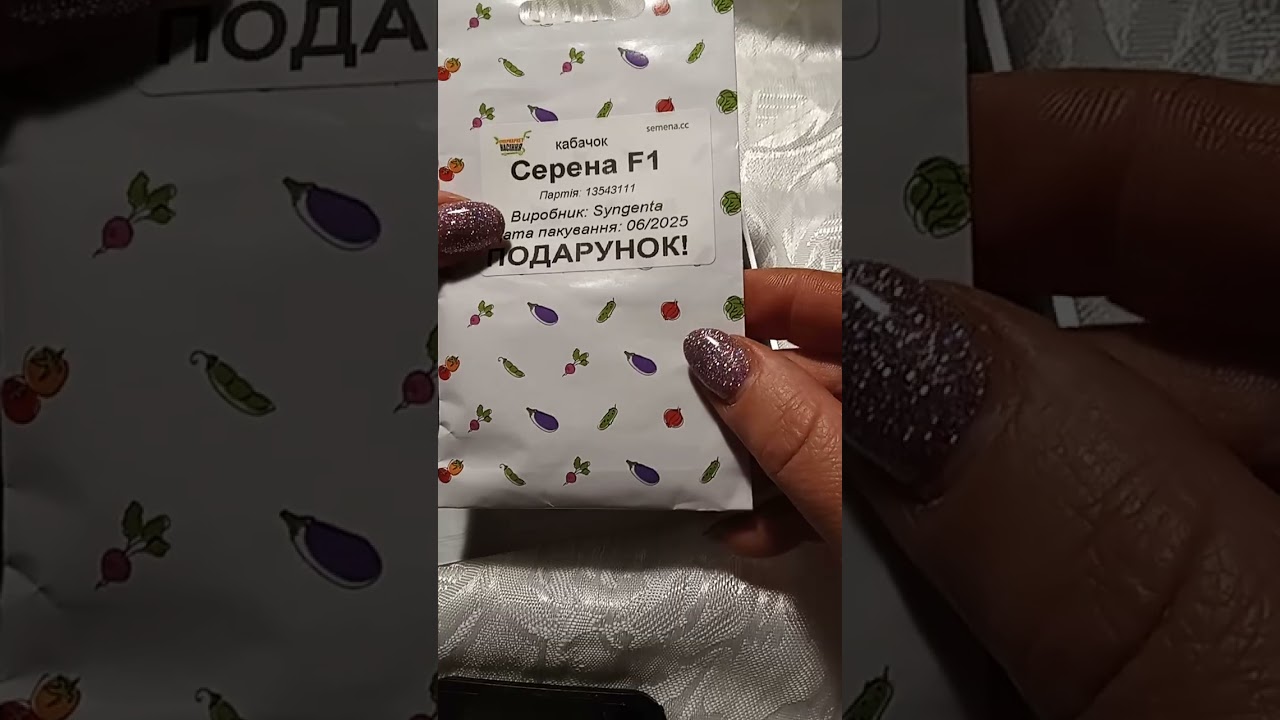 Огляд насіння🍅🥒🌶🥕 на 2026рік.      Чому саме це насіння?