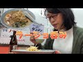 仕事帰りにラーショで優勝【ラーメンショップマルキチェーン拝島店】瓶ビール　ねぎみそラーメン