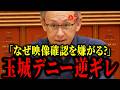 【玉城デニー】※まさかの玉城デニー逆ギレ...沖縄県民に失礼だろ...【沖縄県議会】