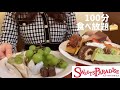 【食べ放題】スイーツパラダイスで100分間マスカットとケーキたくさん食べて大満足した。