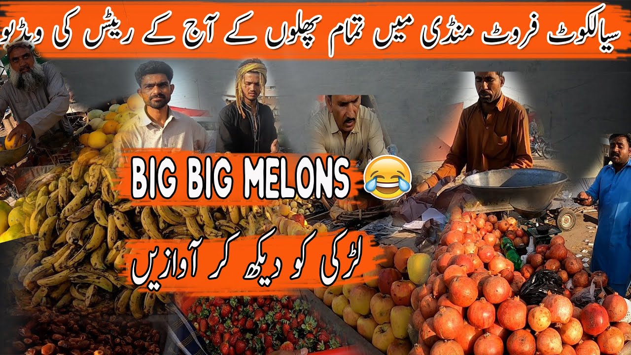 Pakistan (Sialkot) All Fruits Prices Sialkot Fruit mandi rates