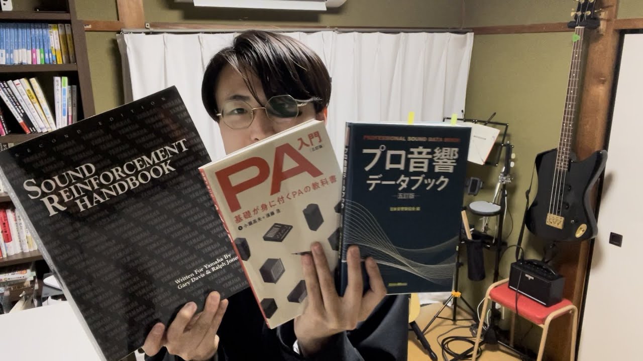 PAの勉強方法とおすすめの本3選 - YouTube