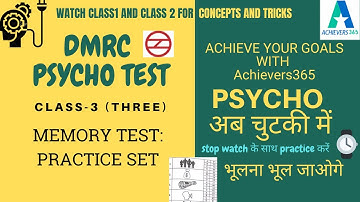 DMRC, LMRC, NMRC, UPMRC MMRC  PSYCHO TEST: CLASS 3  MEMORY TEST Practice | LMRC DMRC NMRC MMRC UPMRC