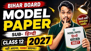 Class 12 Hindi Model Paper 2027 | BSEB Hindi Class 12th Model Paper Solutions | Board Exam 2027