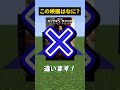この映画な～んだ！【マイクラ】#noface#マイクラ #マインクラフト#minecraft #shorts #short