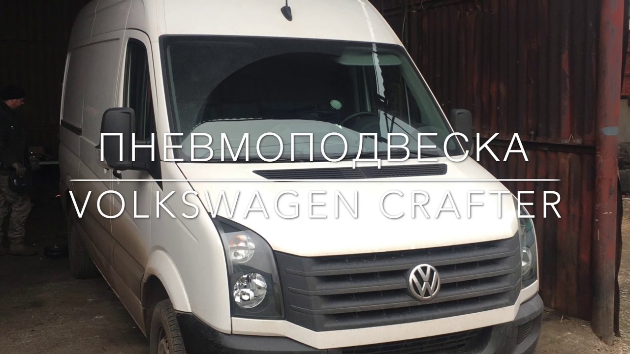 Пневмоподвеска volkswagen t5