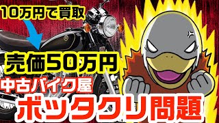 売却済　ヘンシンバイク8500円！距離により持って行きますよ！ How to sell your bike for a high price?] Soranamitori's Tweets