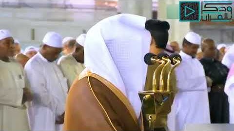 ( إِنَّ جَهَنَّمَ كَانَتْ مِرْصَادًا ) فجرية خاشعة للقارئ د.ياسر الدوسري