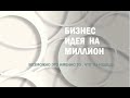 04 05 2021 Web конференция Armelle