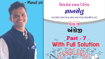 Bridge course class readiness | std 10 english  | gyan setu | standard 10 year 2021- 2022( part -7)