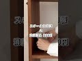 無印良品 ラクを追求 あれこれ組み合わせたパソコン収納 #shorts