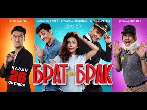 ШОООК!!!! КАЗАХСТАНСКАЯ РЕАКЦИЯ на песню "СҮЙЕМІН" РИНАТ ГАЙСИН (ост на фильм "БРАТ или БРАК")!!!