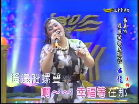 藝芳姐妹花 聯誼 追幸福 (小琴)