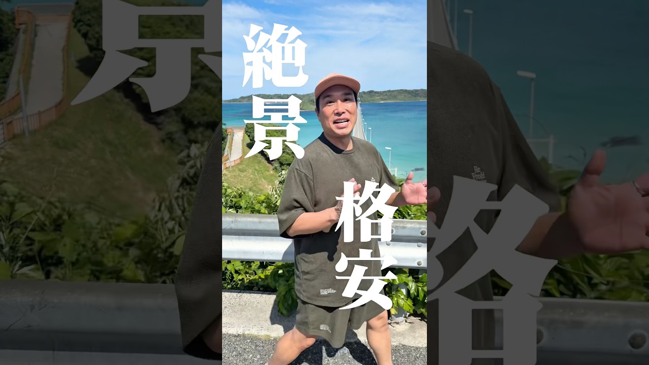 【6,600円】山口県長門市は絶景天国！温泉と豪華お食事付きでこの価格はイカれてます。