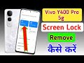 How to remove screen lock in Vivo y400 pro 5g / patter lock kaise hataye Vivo y400 pro me