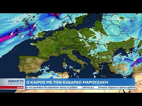 Καιρός 04/10/2022: Πτώση της θερμοκρασίας – Βοριάδες στο Αιγαίο | Ανοιχτή επικοινωνία | OPEN TV