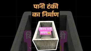 #construction #civilengineering #homedesign #factsc #ytshorts #facts #funny onstructiontips