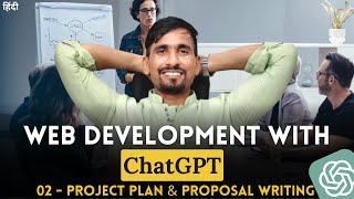 Project Planning and Proposal Writing with ChatGPT | ChatGPT Tutorial for Web Development 02