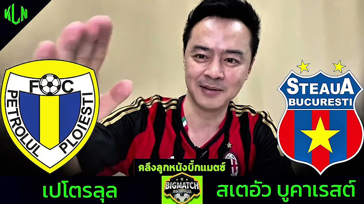 #คลึงลูกหนังบิ๊กแมตซ์ เปโตรลุล VS สเตอัวบูคาเรสต์ 19 ก.ค. 2568