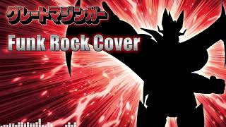 Great Mazinger Jun no Uta (1974) グレートマジンガー ジュンの歌 (Funk Cover)