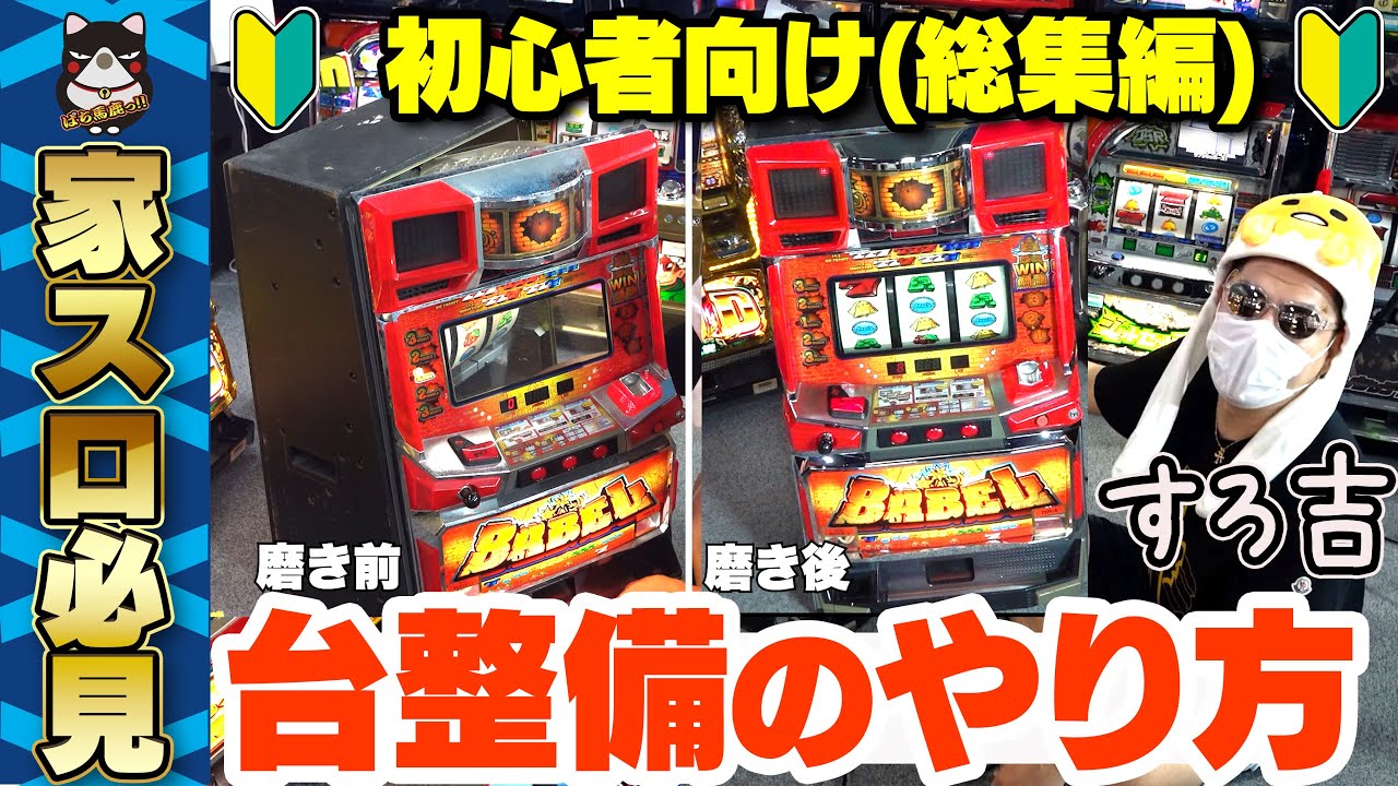 【ジャンク品】パチスロ実機 EXCITE製 システムエラー発生中 修理できる方 ジャンク品】パチスロ実機 EXCITE製 システムエラー発生中 修理