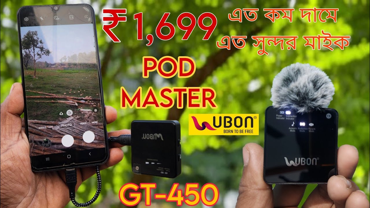 Best wireless mic এত কম দামে এত সুন্দর মাইক ubon latest GT-450 mic 