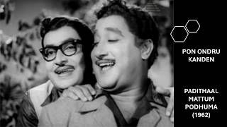 Pon Ondru Kanden, Padithaal Mattum Podhuma (1962)
