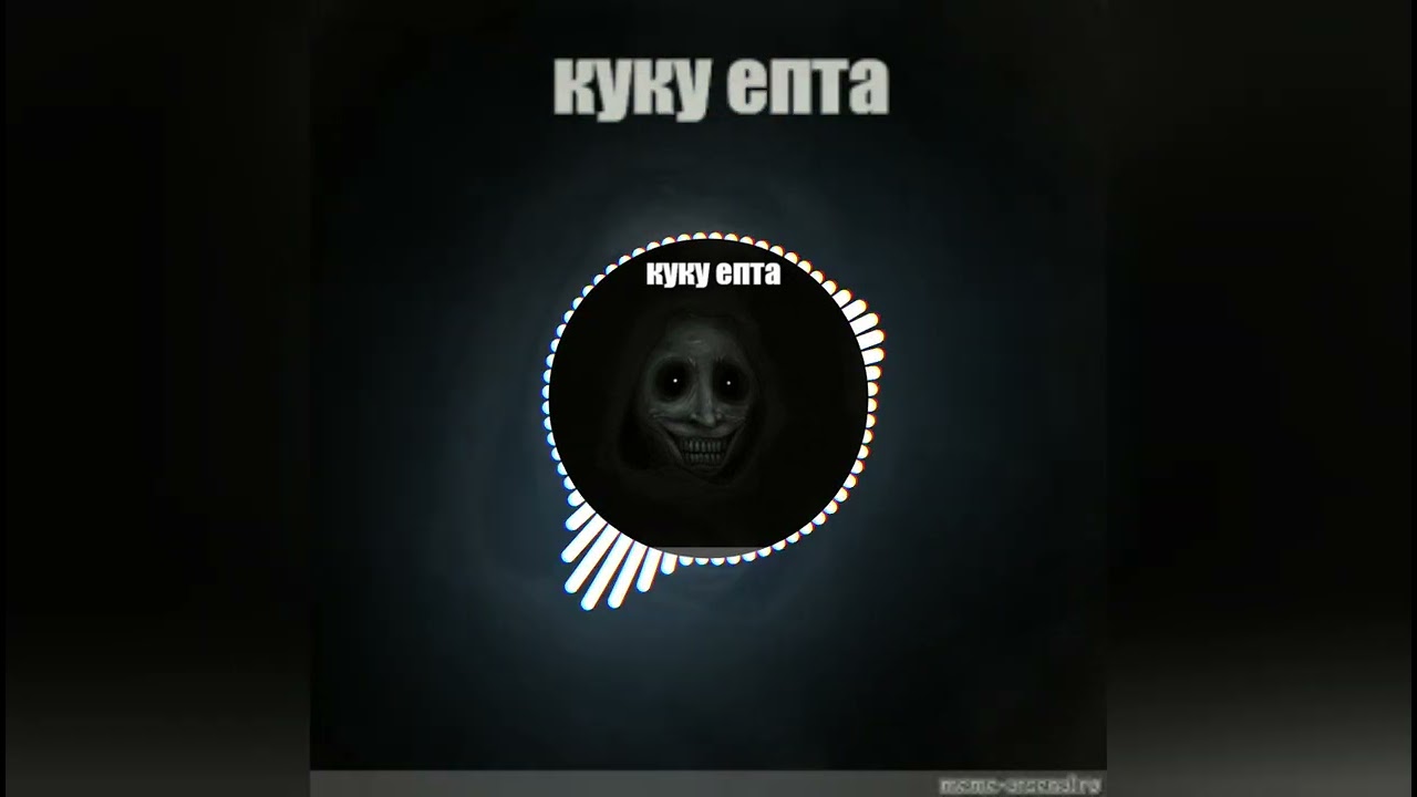 Alexxxander - куку епта (belka.prod)