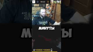 10 МИНУТ ПАДАЮ ПОД КАРТУ