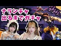 【オラドラ】好きなナランチャ出すまで終われません😹【ジョジョ】