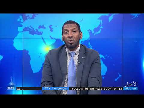 8/28/2026 ...أخبار عربية