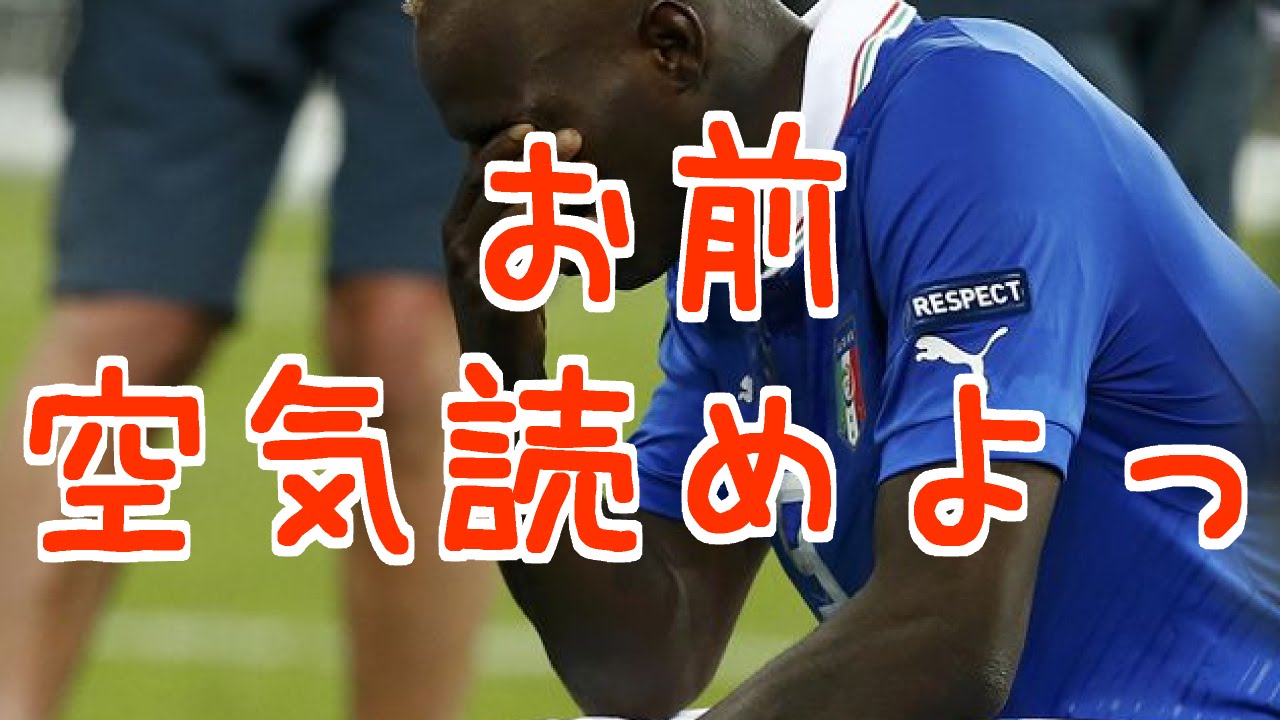 有名人感動する話 とある有名サッカー選手の話 お前空気読めよっ Youtube