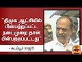 New video by Thanthi TV on YouTube
